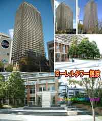 ローレルタワー難波 外観写真