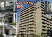 �p�[�N�E�n�C���c�� �O�ώʐ^