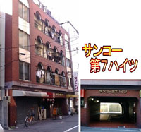 サンコー第7ハイツ 外観写真