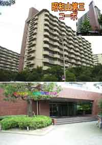 昭和山第三コーポ(1・2号棟) 外観写真