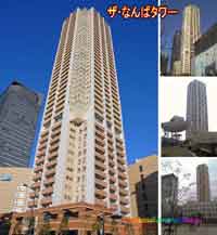 �U��Ȃ�΃^���[ �O�ώʐ^